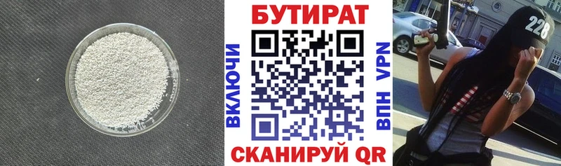 БУТИРАТ оксибутират  продажа наркотиков  Сальск 