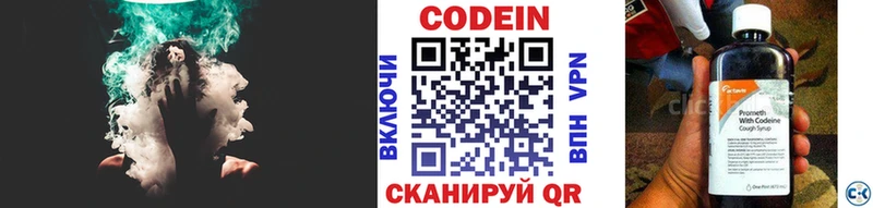 Кодеиновый сироп Lean напиток Lean (лин)  KRAKEN как зайти  Сальск 