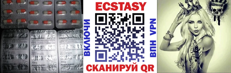 Экстази XTC  Сальск 