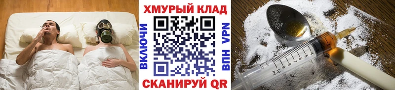 Героин хмурый  наркошоп  Сальск 