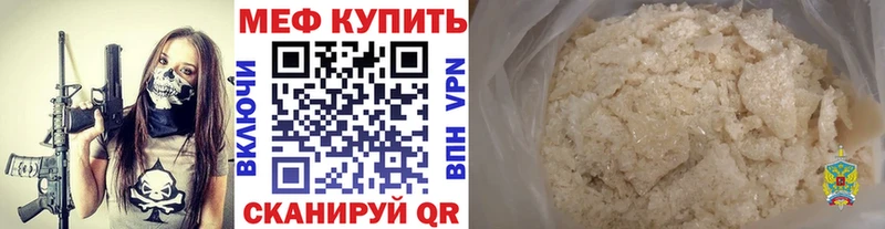 Мефедрон мука  купить наркотик  Сальск 