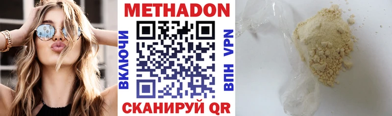 МЕТАДОН кристалл  Сальск 